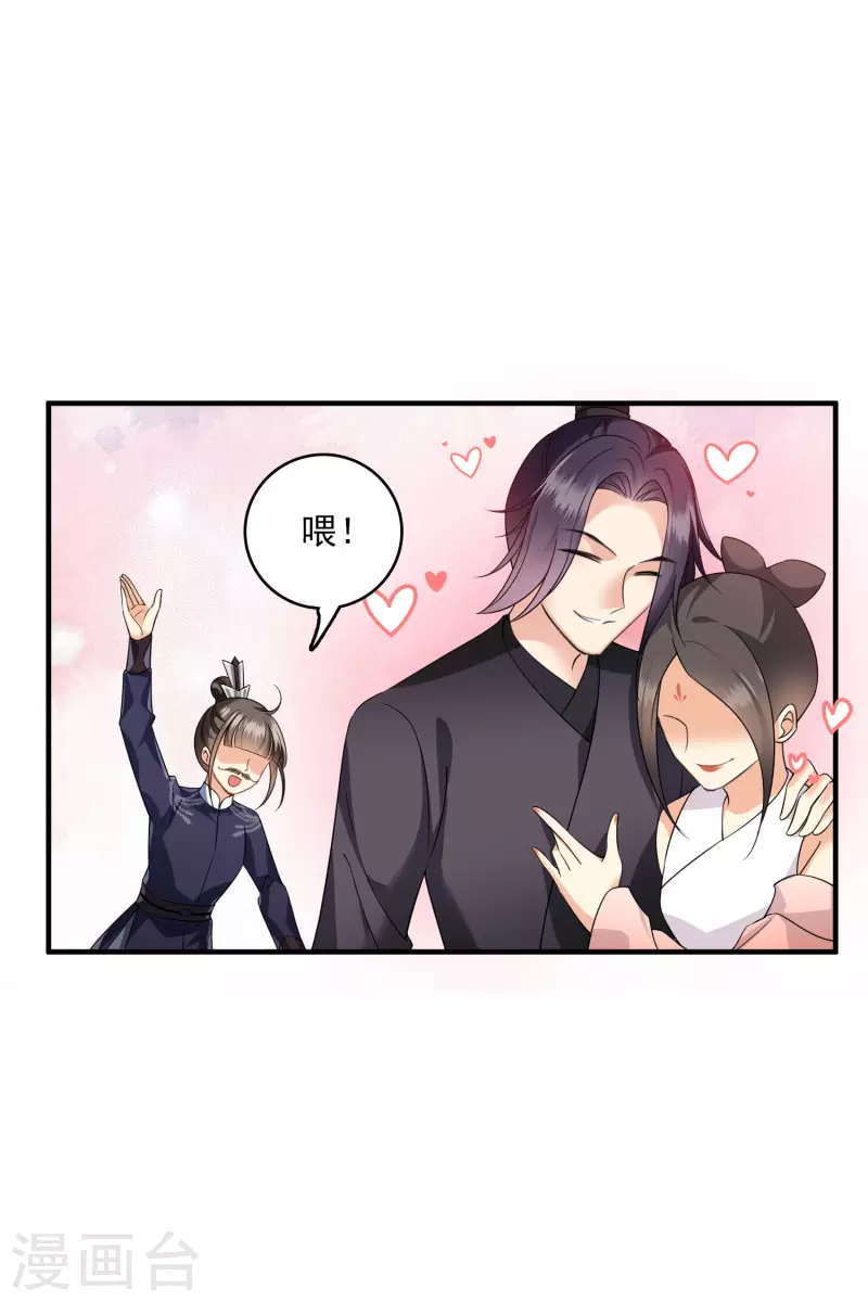 第28话 胡子歪掉 第13页