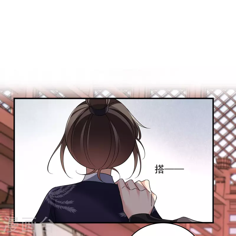 第28话 胡子歪掉 第14页