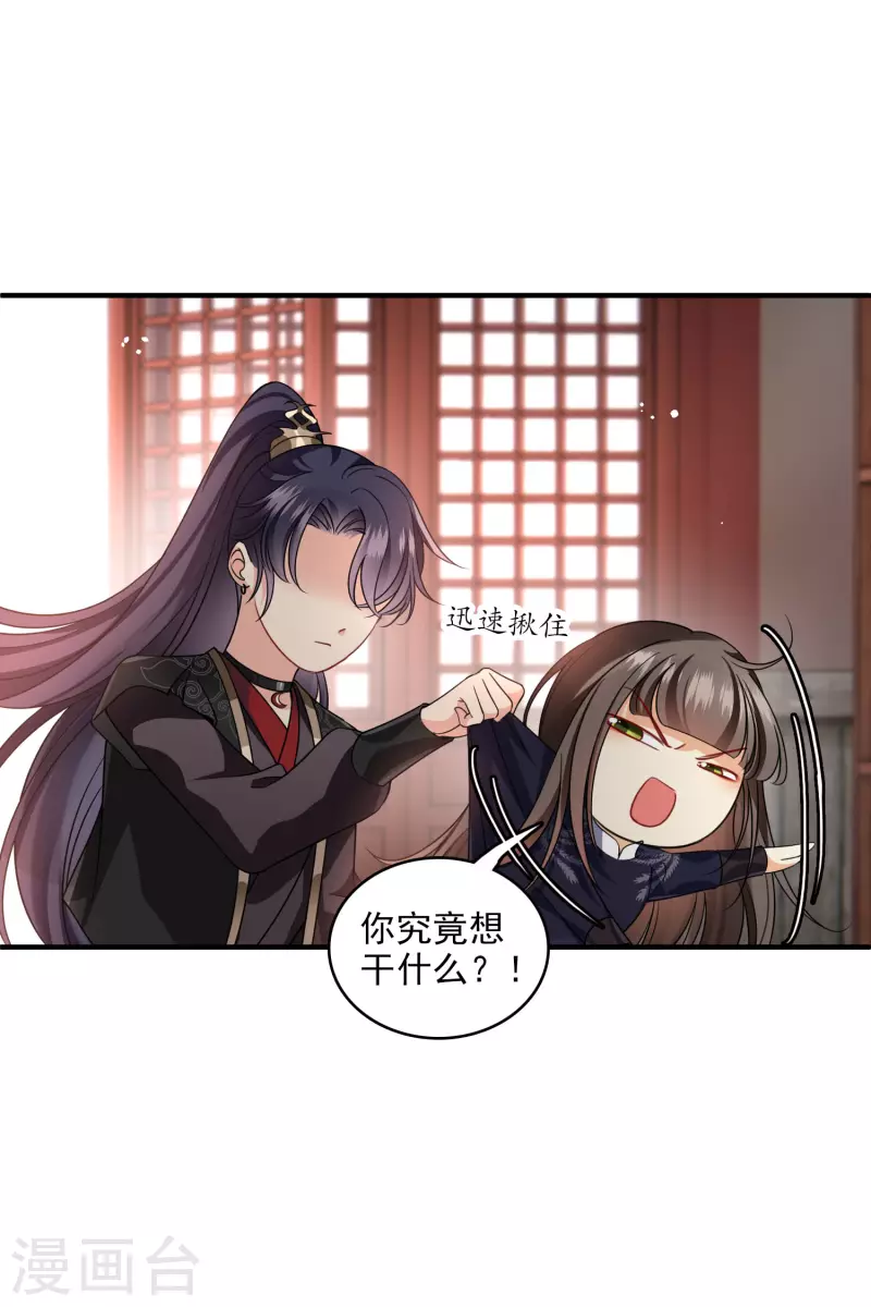 第29话 好羞耻 第7页