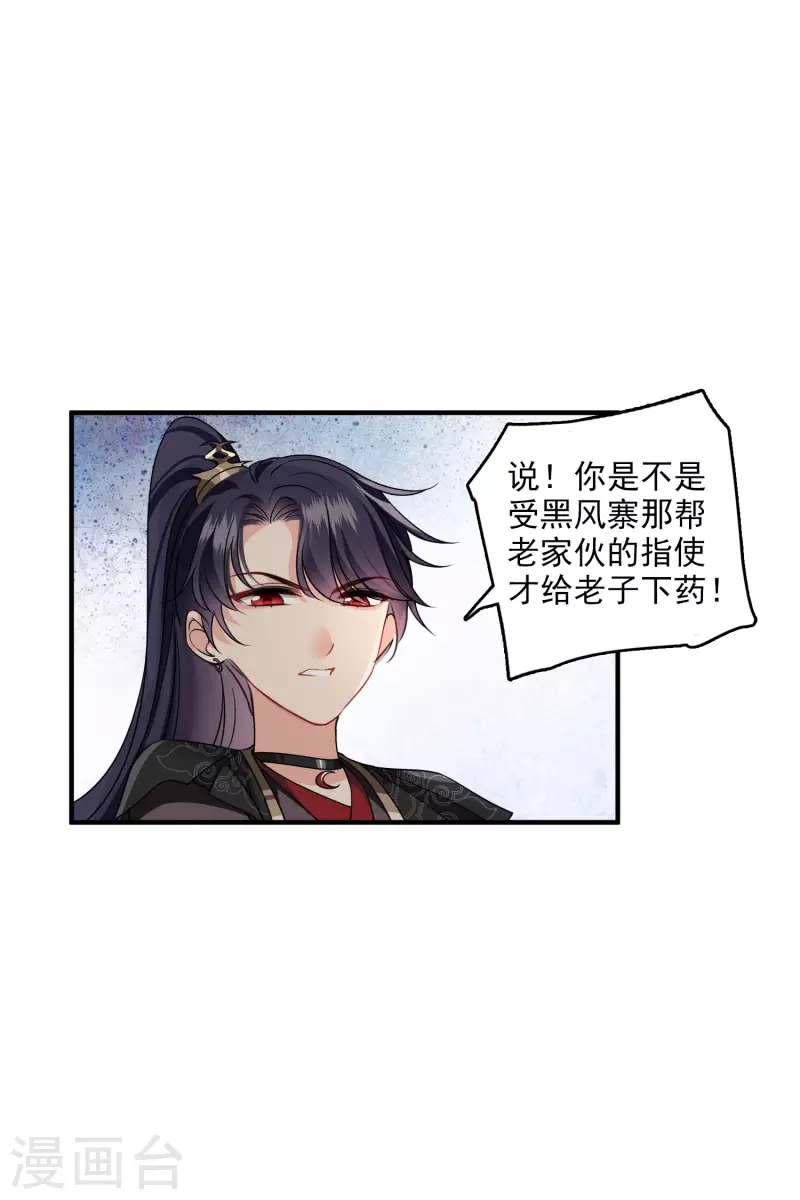 第29话 好羞耻 第8页
