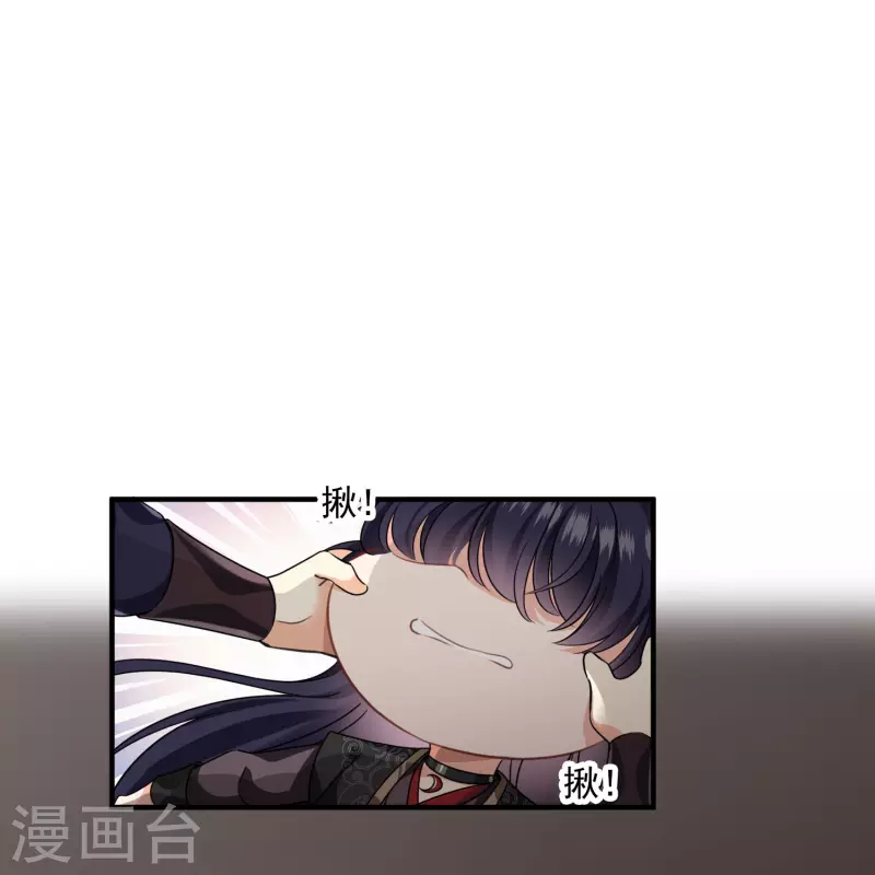第29话 好羞耻 第15页