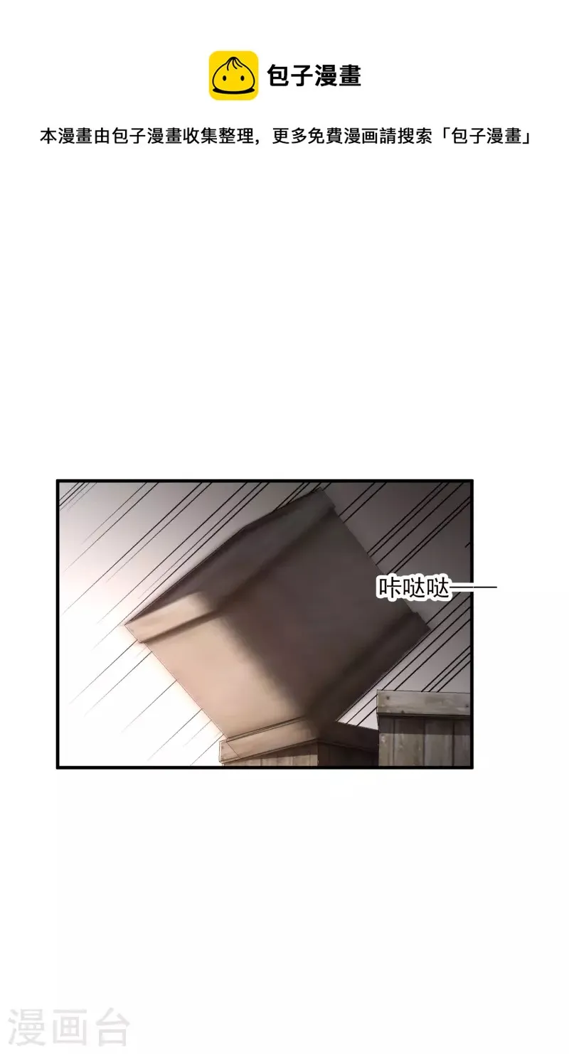 第29话 好羞耻 第21页