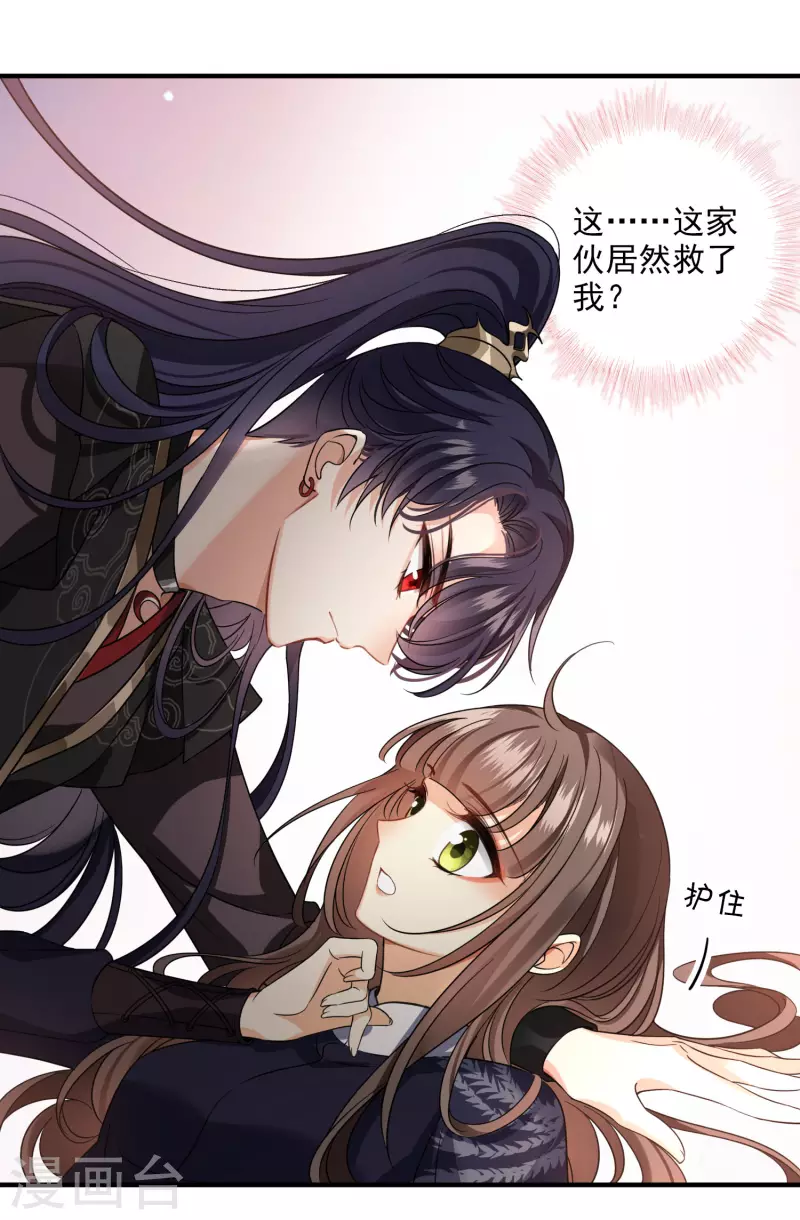 第29话 好羞耻 第24页