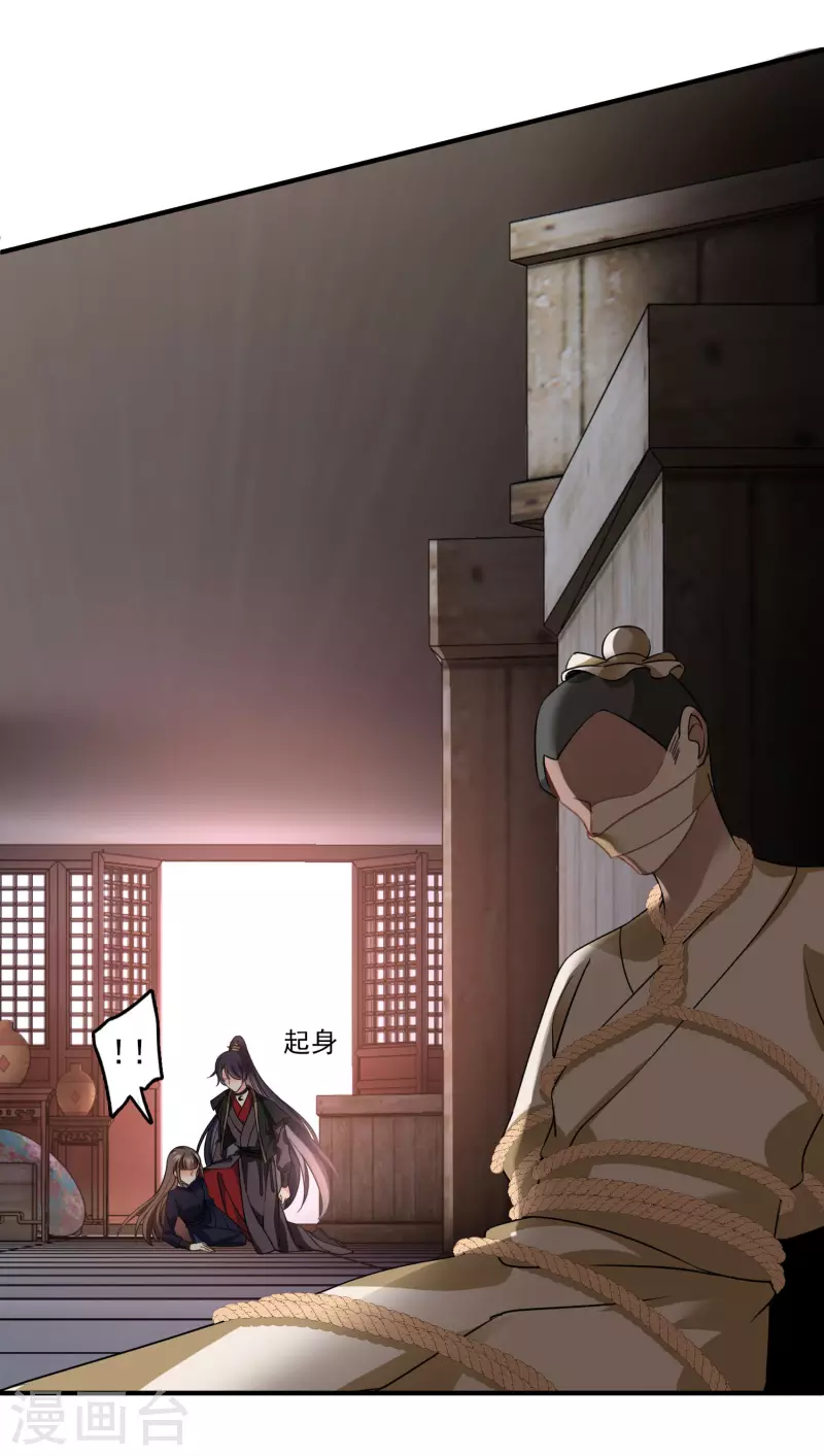 第29话 好羞耻 第26页