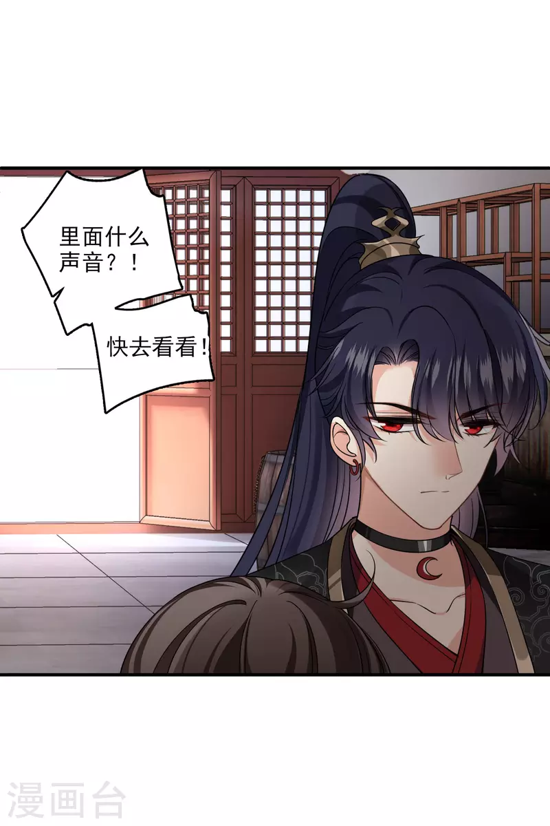 第29话 好羞耻 第27页