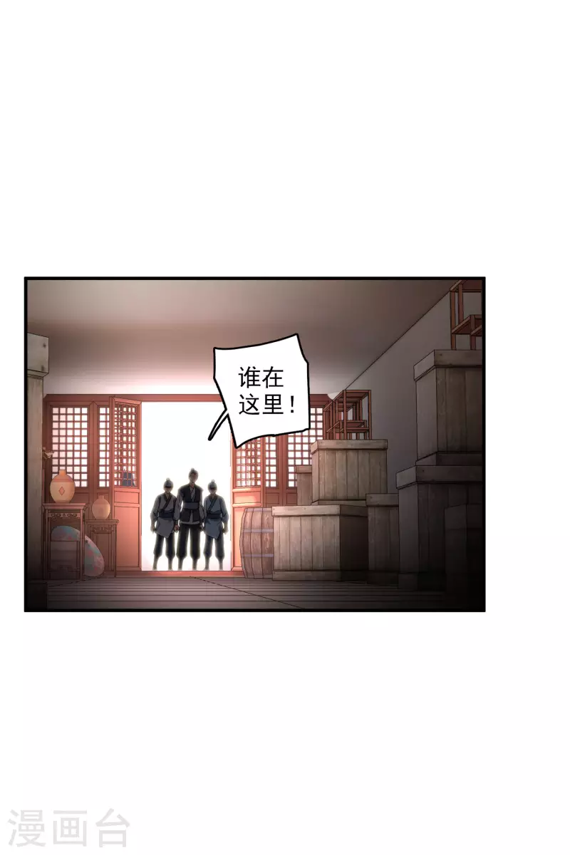 第29话 好羞耻 第28页