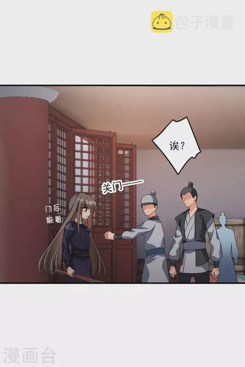 第29话 好羞耻 第31页