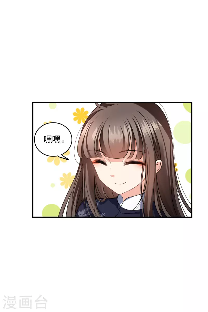 第29话 好羞耻 第32页