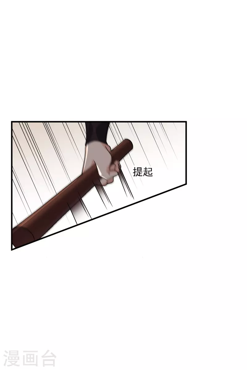 第29话 好羞耻 第33页