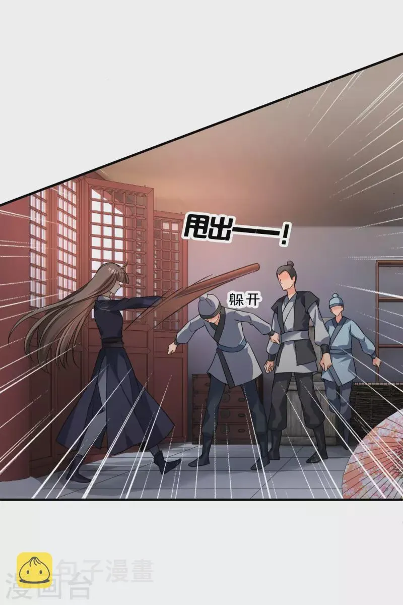 第29话 好羞耻 第34页