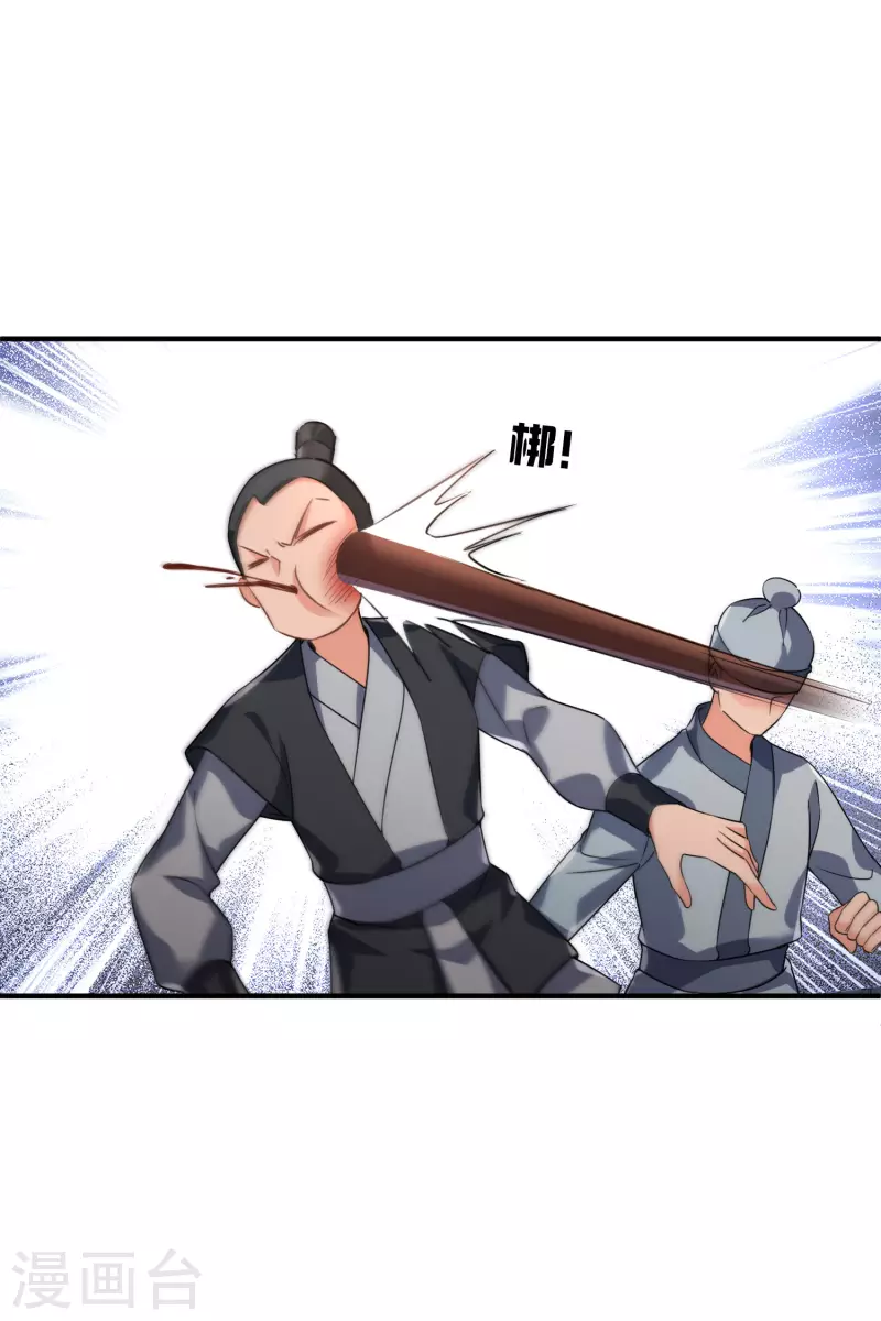 第29话 好羞耻 第35页