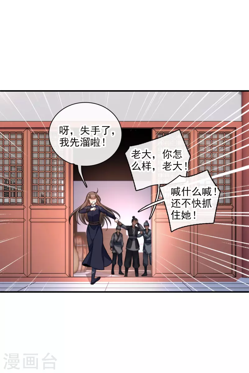 第29话 好羞耻 第36页