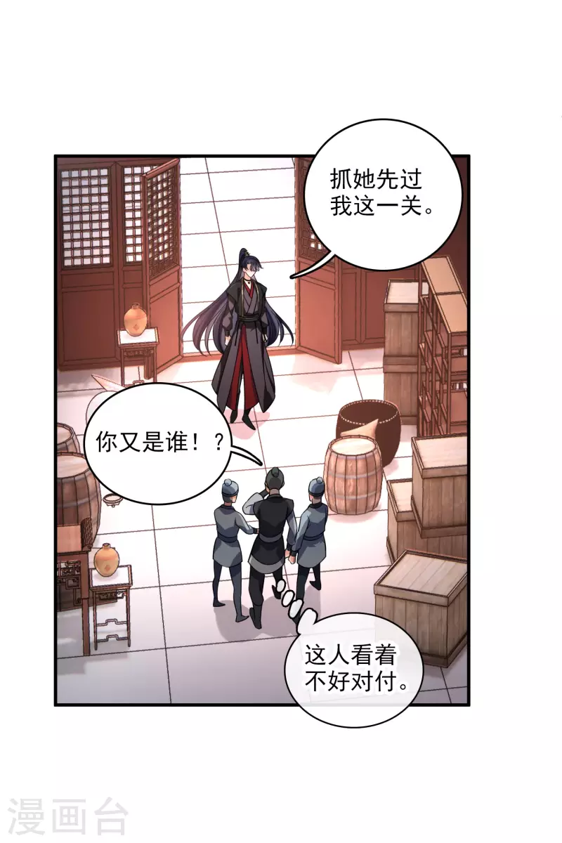 第29话 好羞耻 第38页