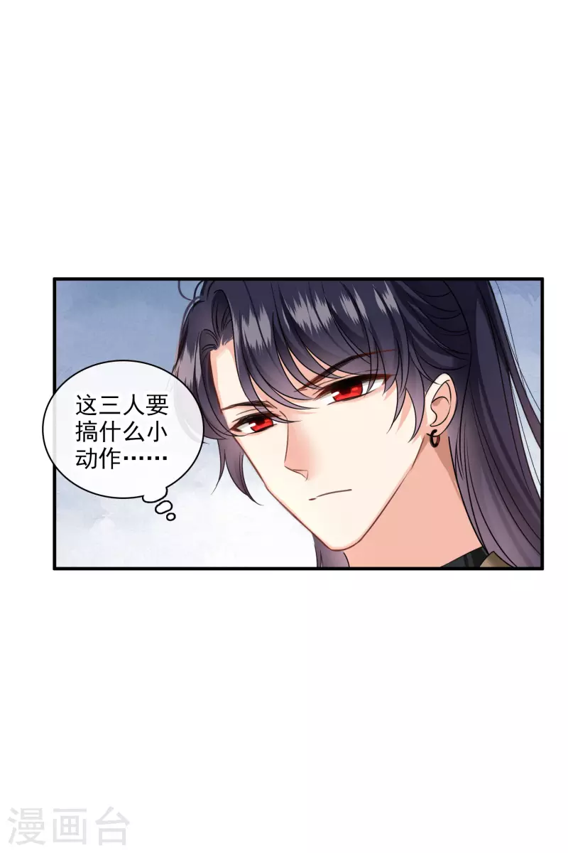 第29话 好羞耻 第40页