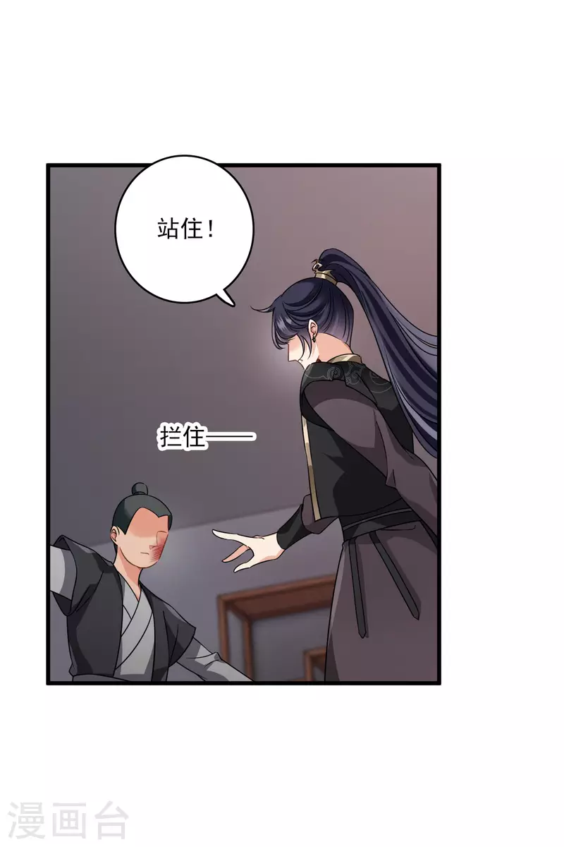 第30话 受点小伤 第4页