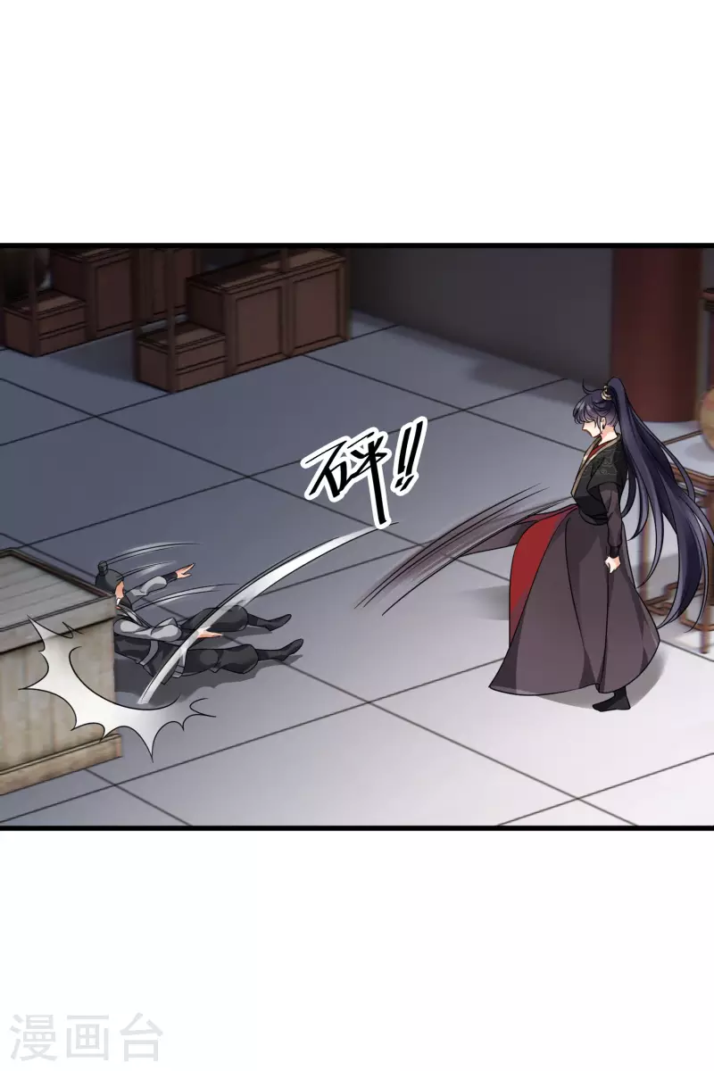 第30话 受点小伤 第5页