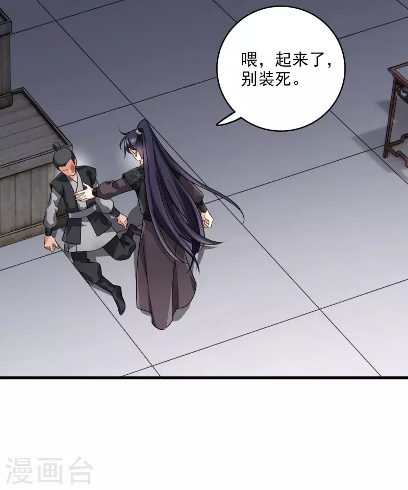 第30话 受点小伤 第7页