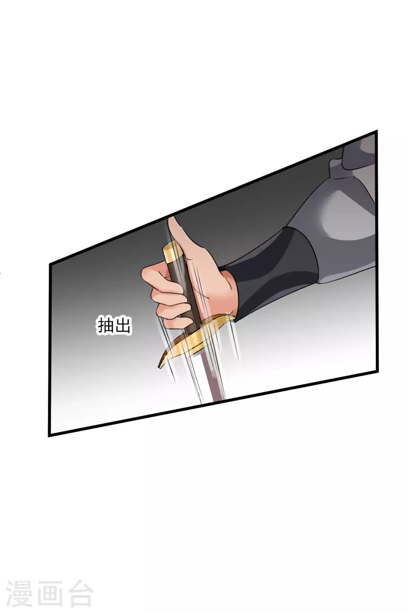 第30话 受点小伤 第10页
