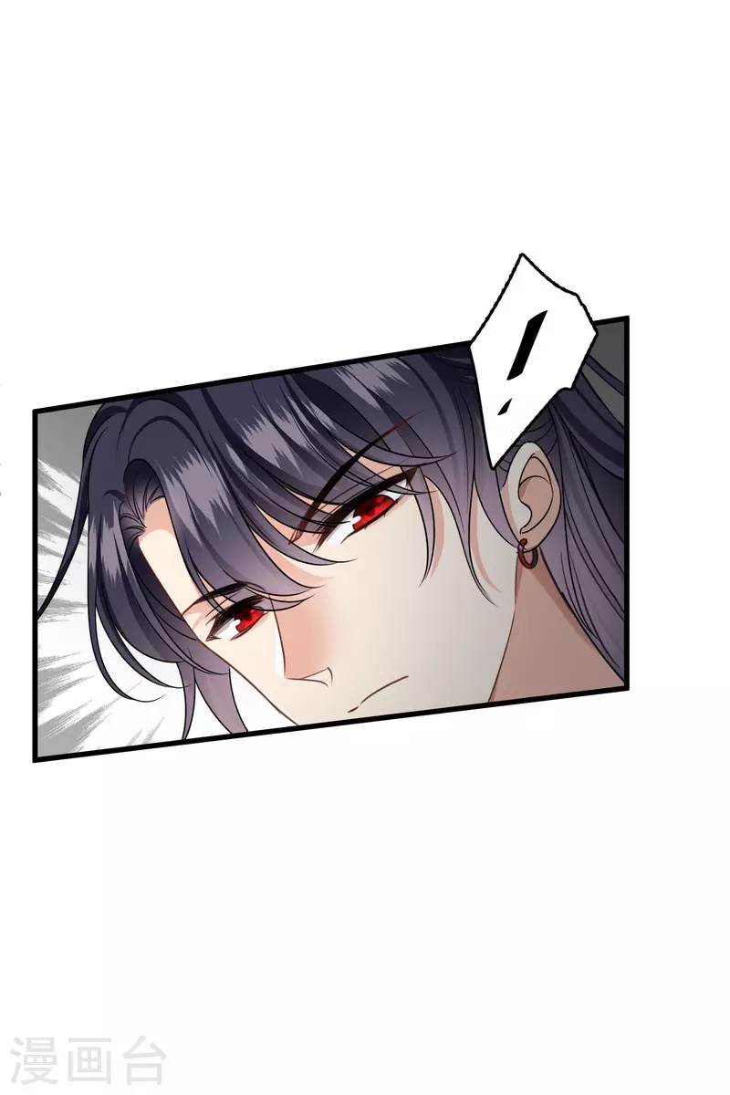第30话 受点小伤 第11页