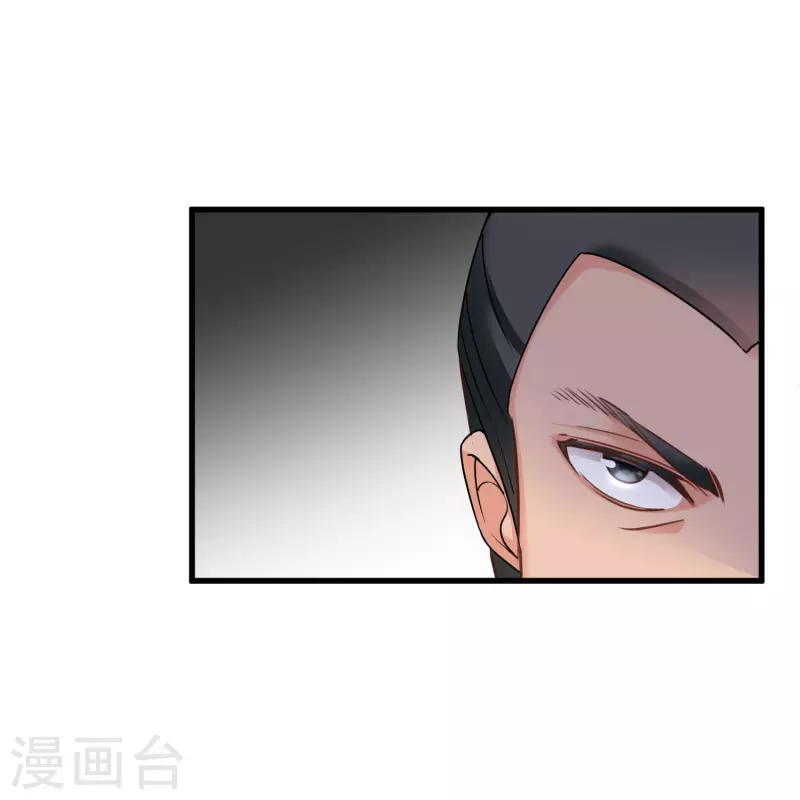 第30话 受点小伤 第15页