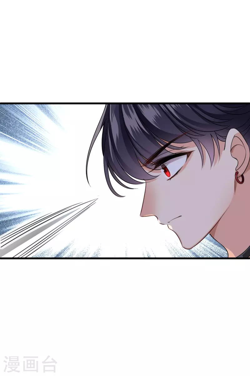 第30话 受点小伤 第18页