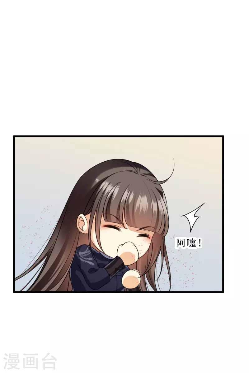 第30话 受点小伤 第22页