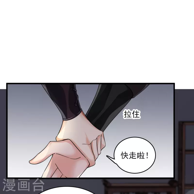 第30话 受点小伤 第24页