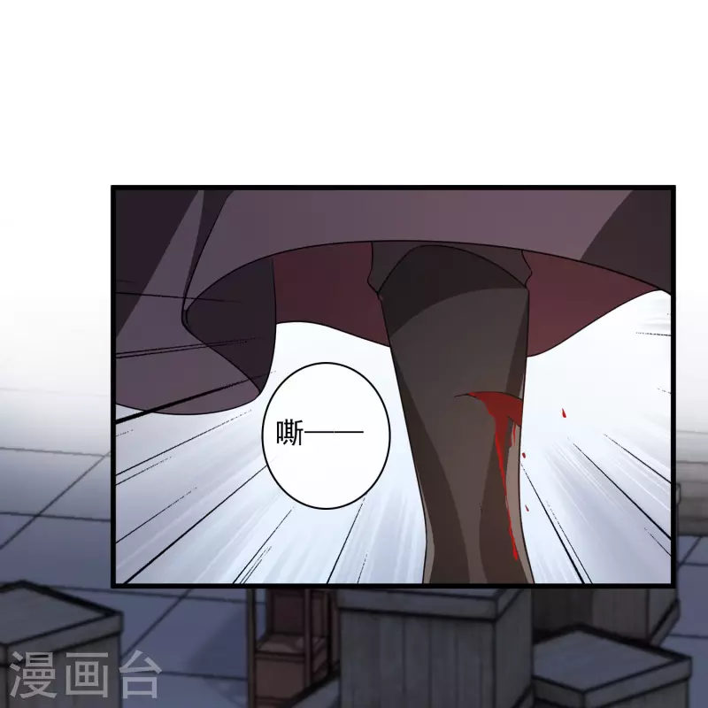 第30话 受点小伤 第26页