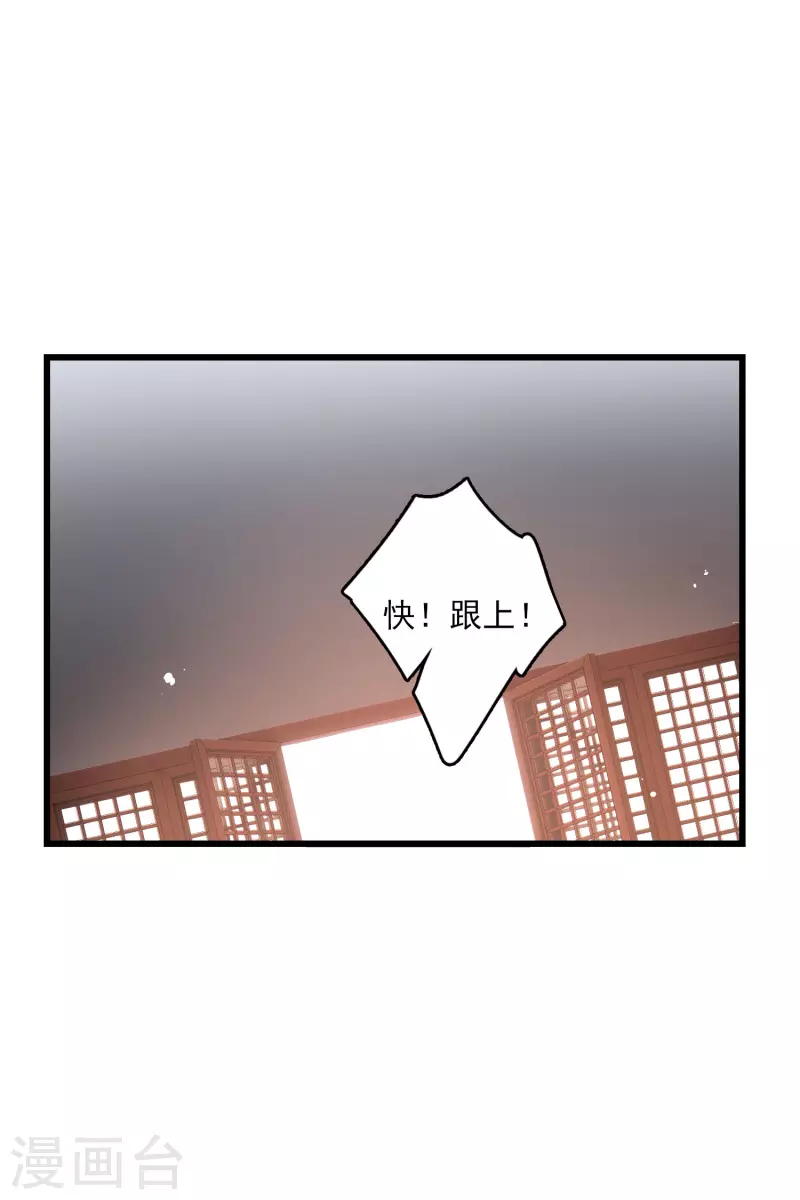 第30话 受点小伤 第28页