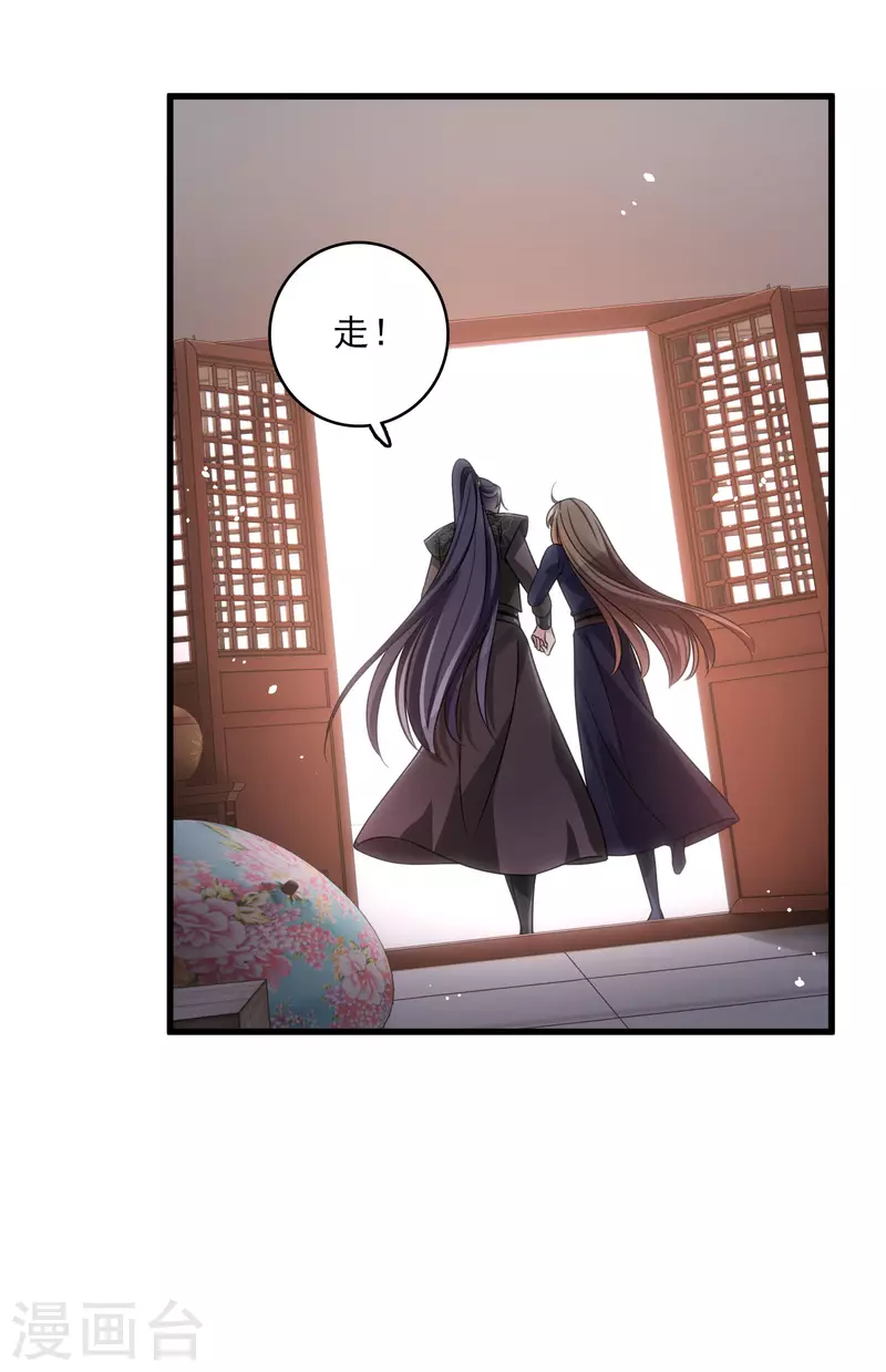 第30话 受点小伤 第30页