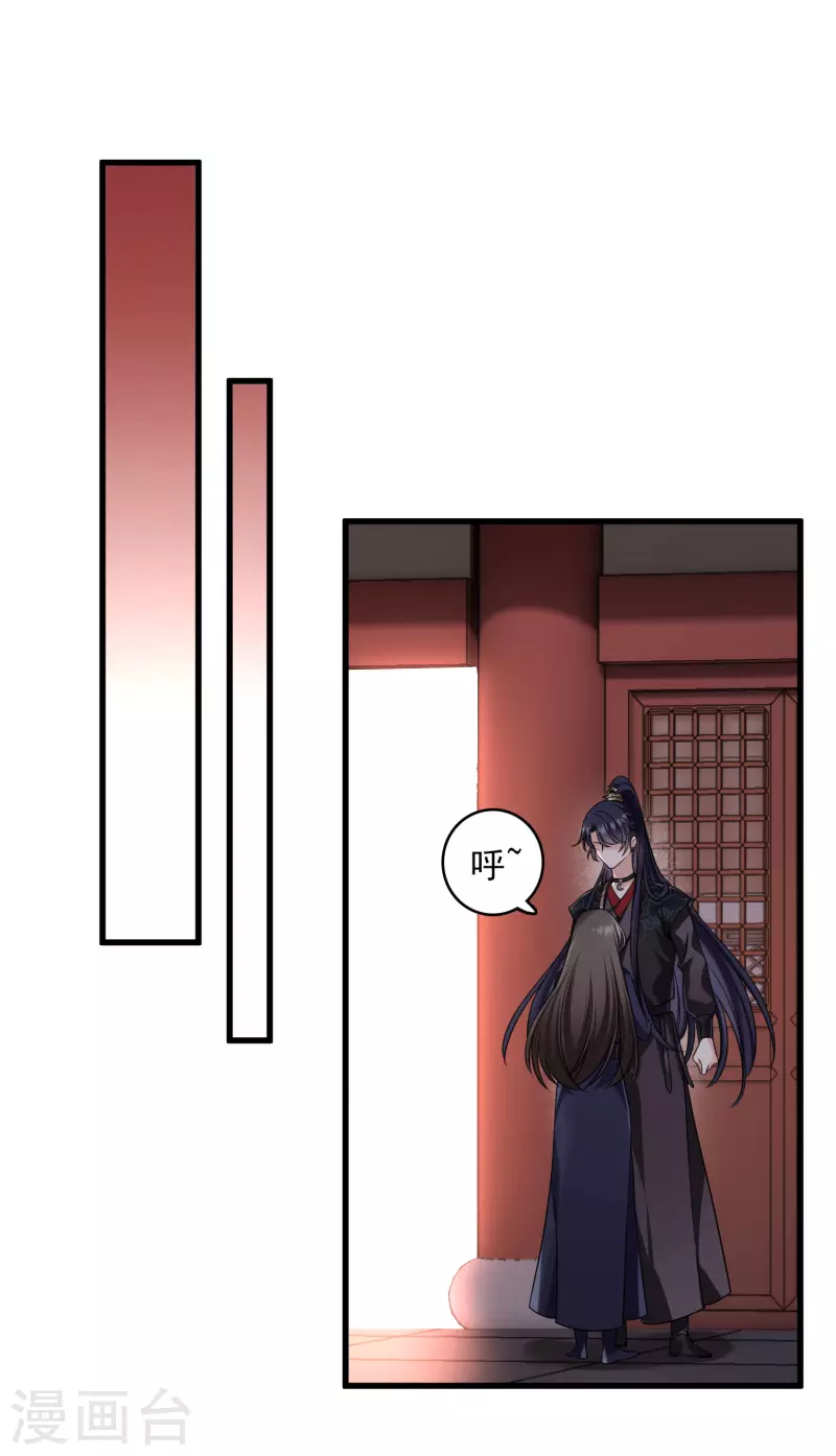 第30话 受点小伤 第31页