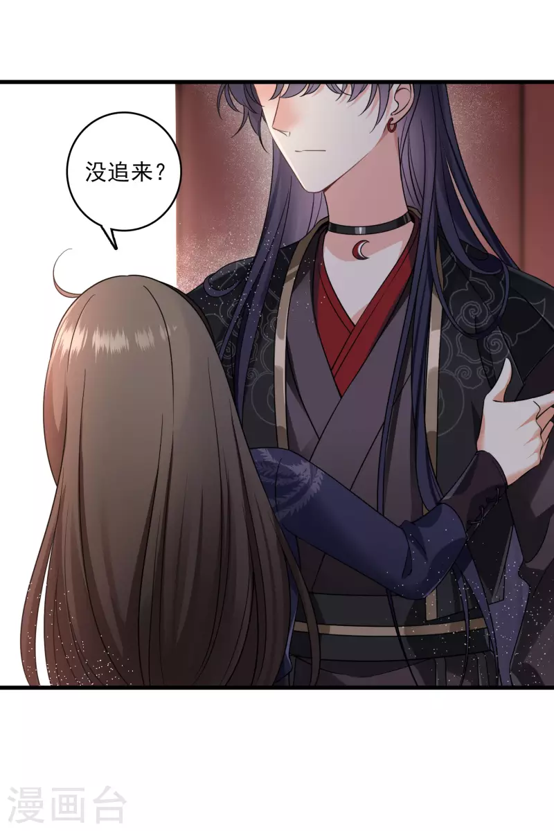 第30话 受点小伤 第32页