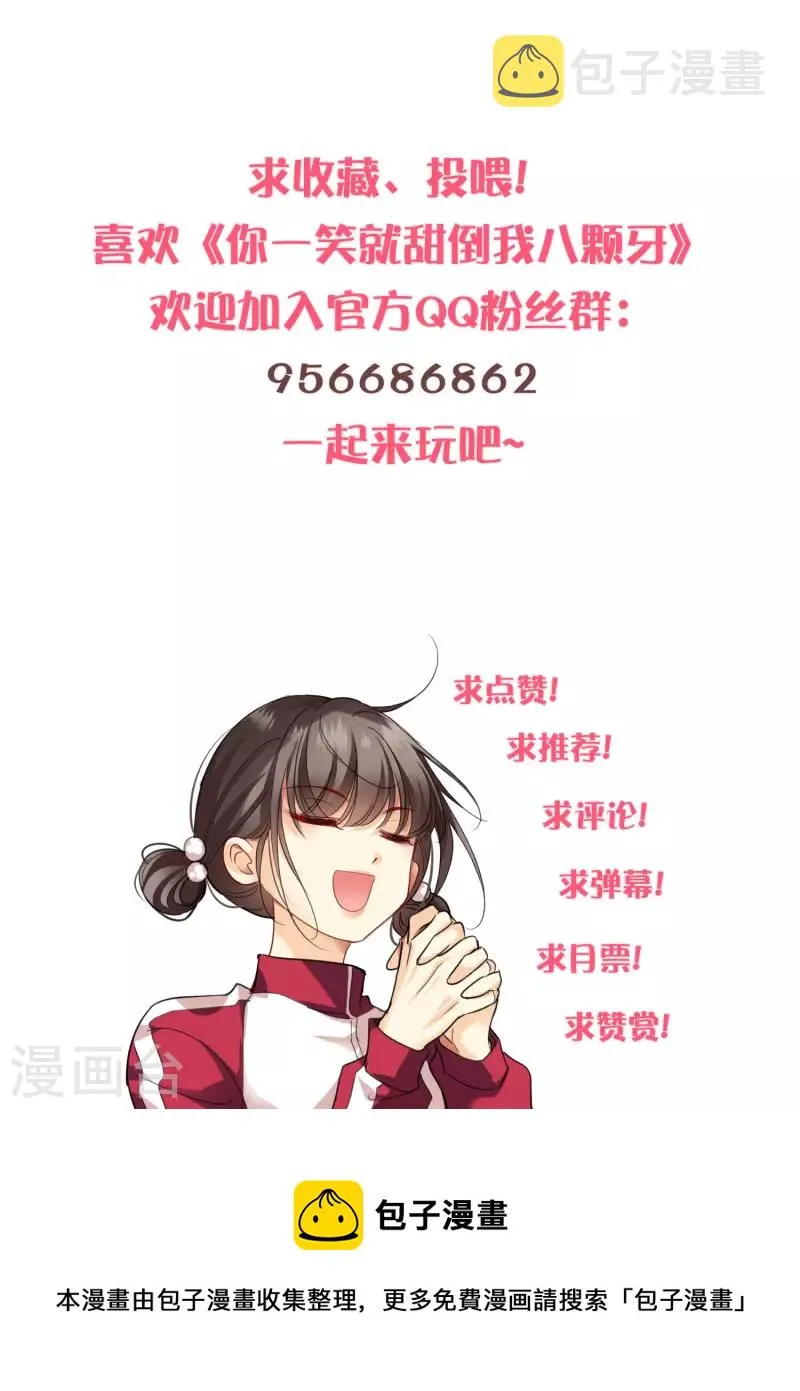 第30话 受点小伤 第36页