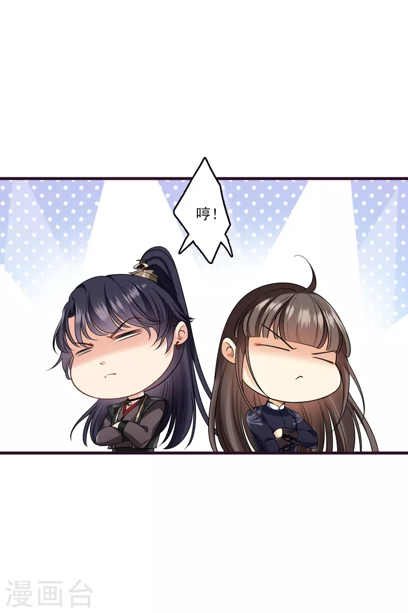 第31话 丸子的鬼主意 第4页