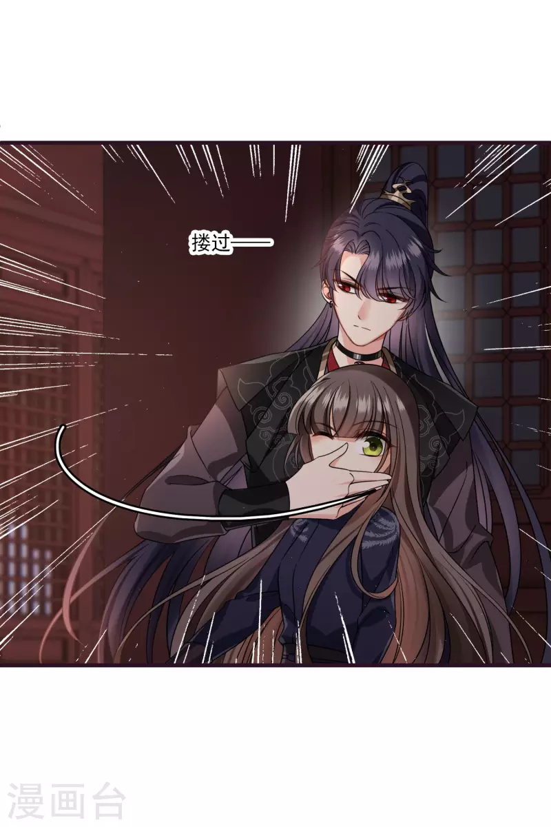 第31话 丸子的鬼主意 第8页