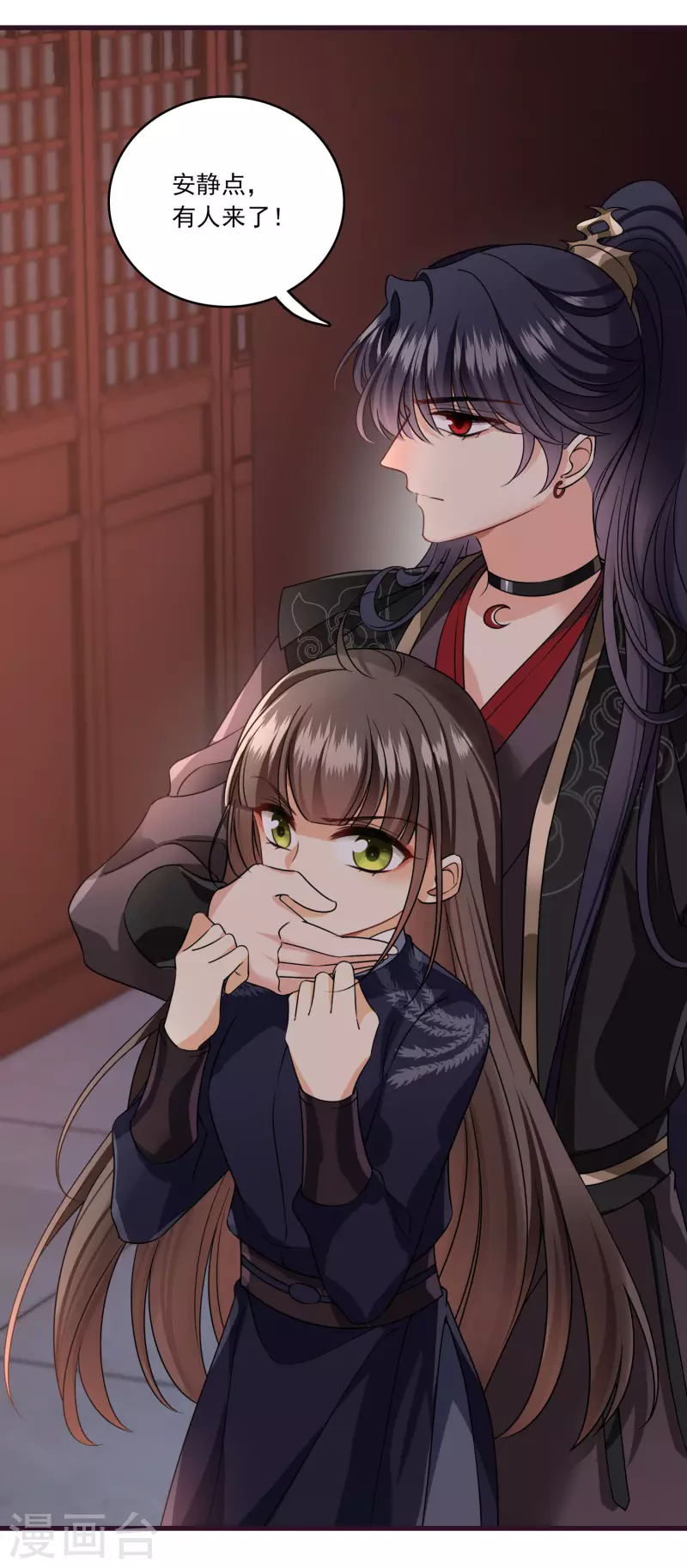 第31话 丸子的鬼主意 第9页
