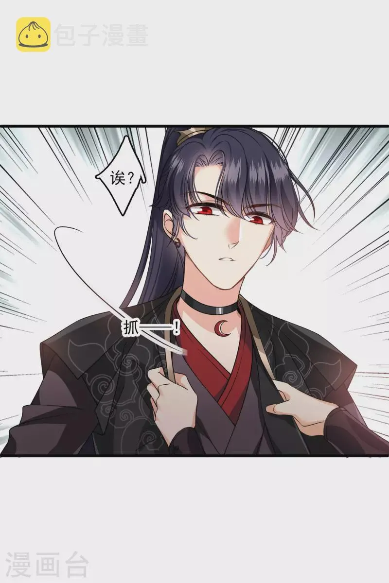 第31话 丸子的鬼主意 第22页
