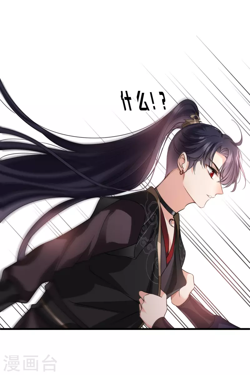 第31话 丸子的鬼主意 第24页