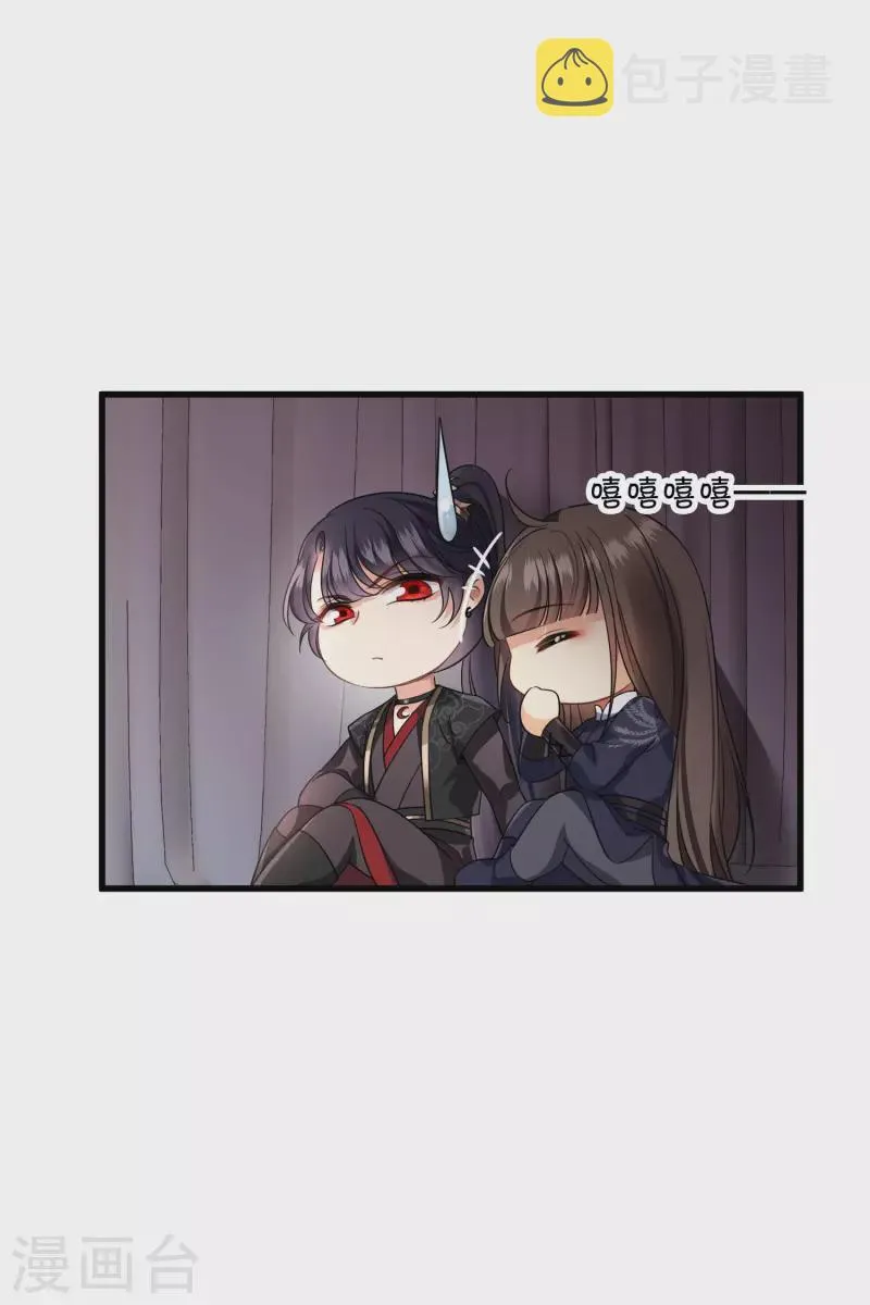 第31话 丸子的鬼主意 第29页