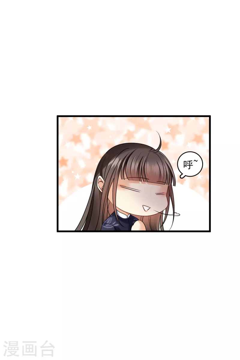 第32话 蒙混过关 第5页