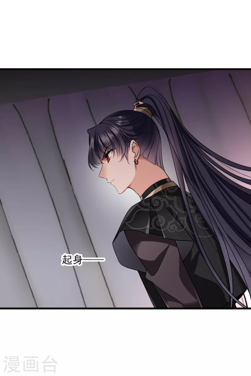 第32话 蒙混过关 第10页