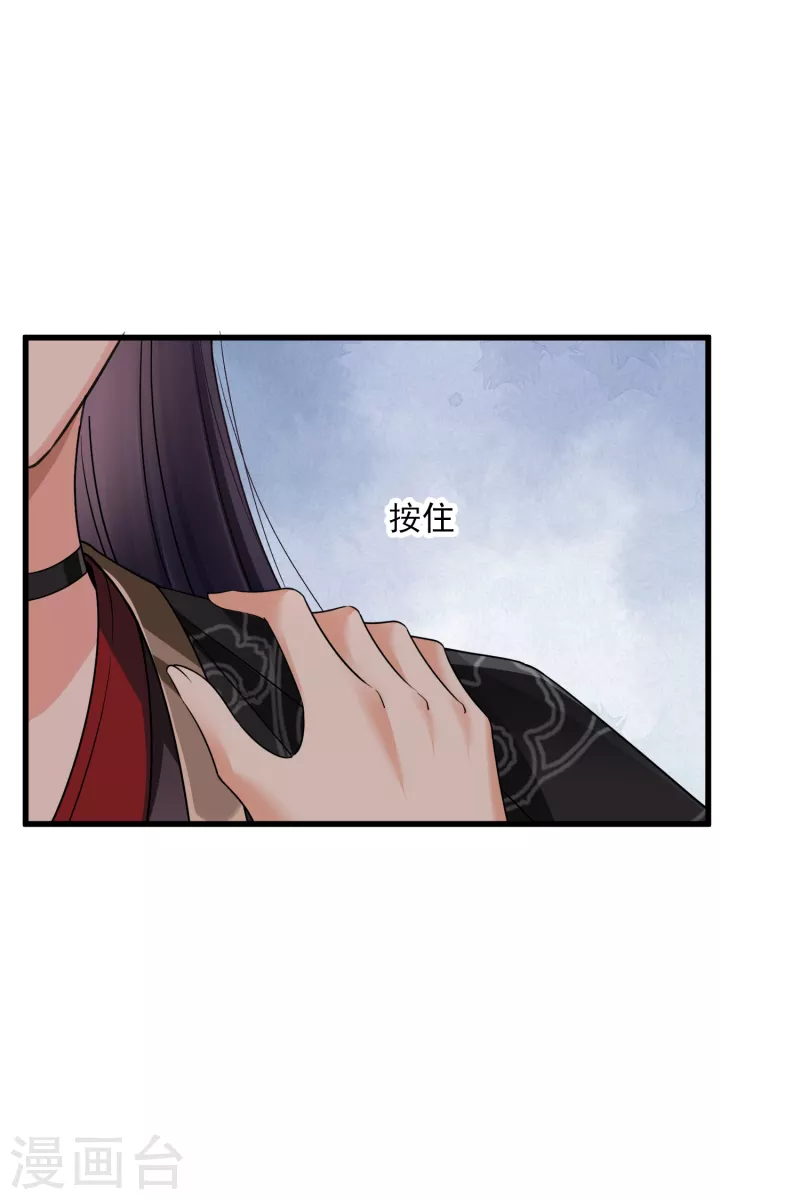 第32话 蒙混过关 第11页