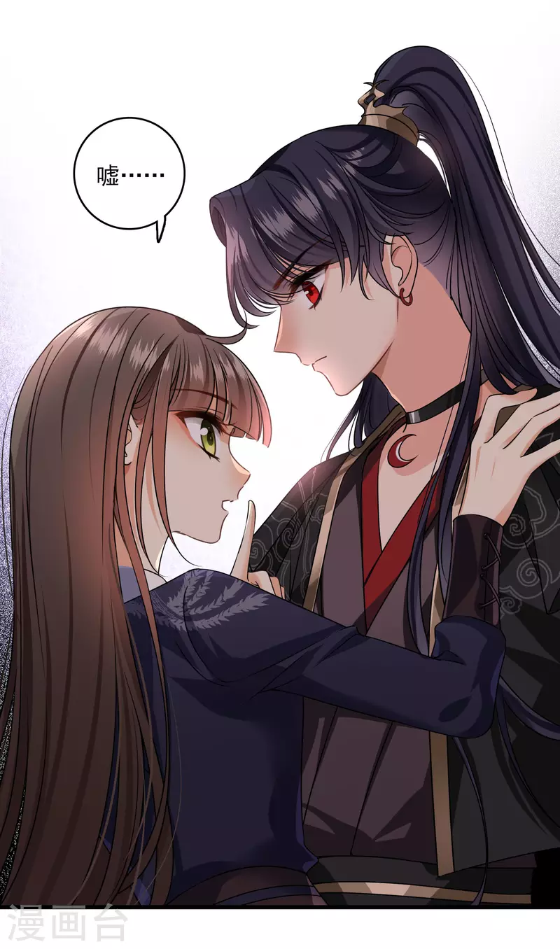 第32话 蒙混过关 第12页