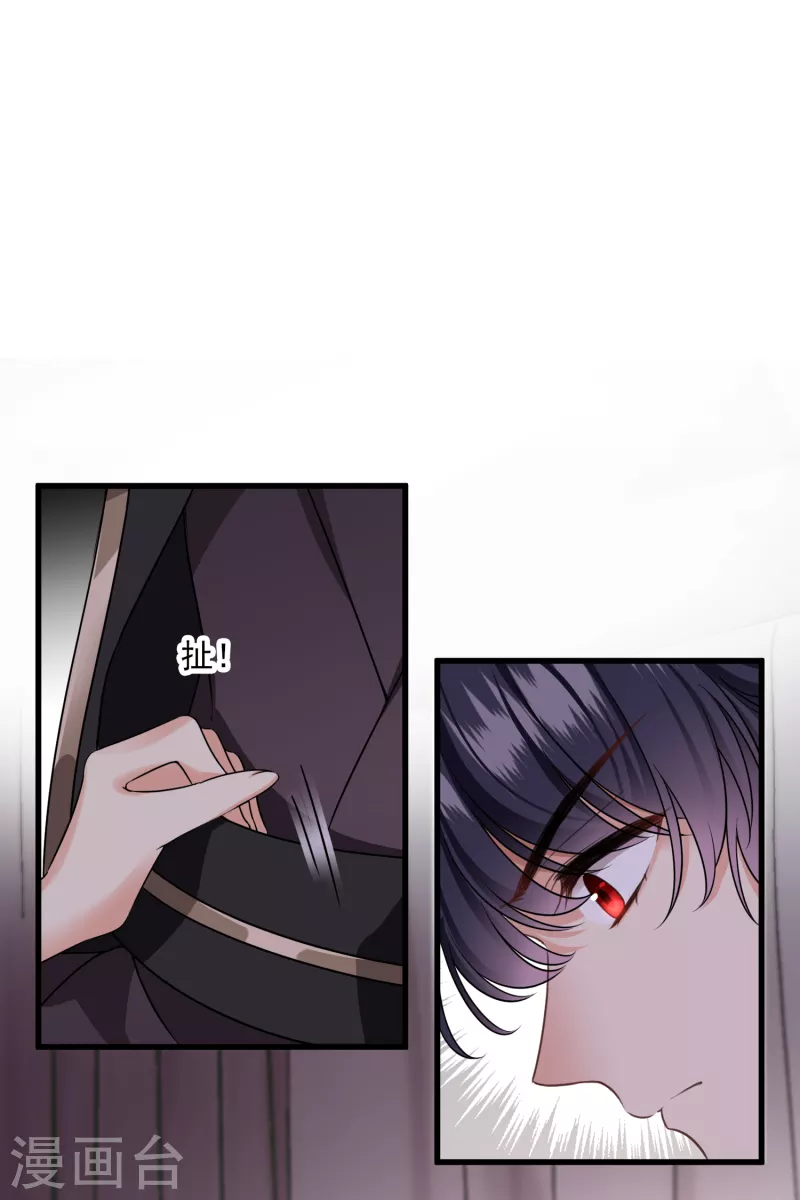 第32话 蒙混过关 第13页