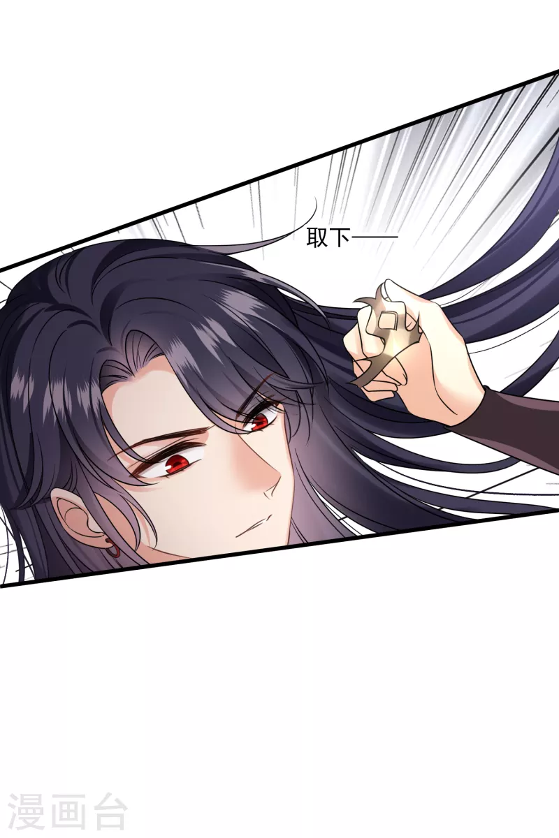 第32话 蒙混过关 第16页