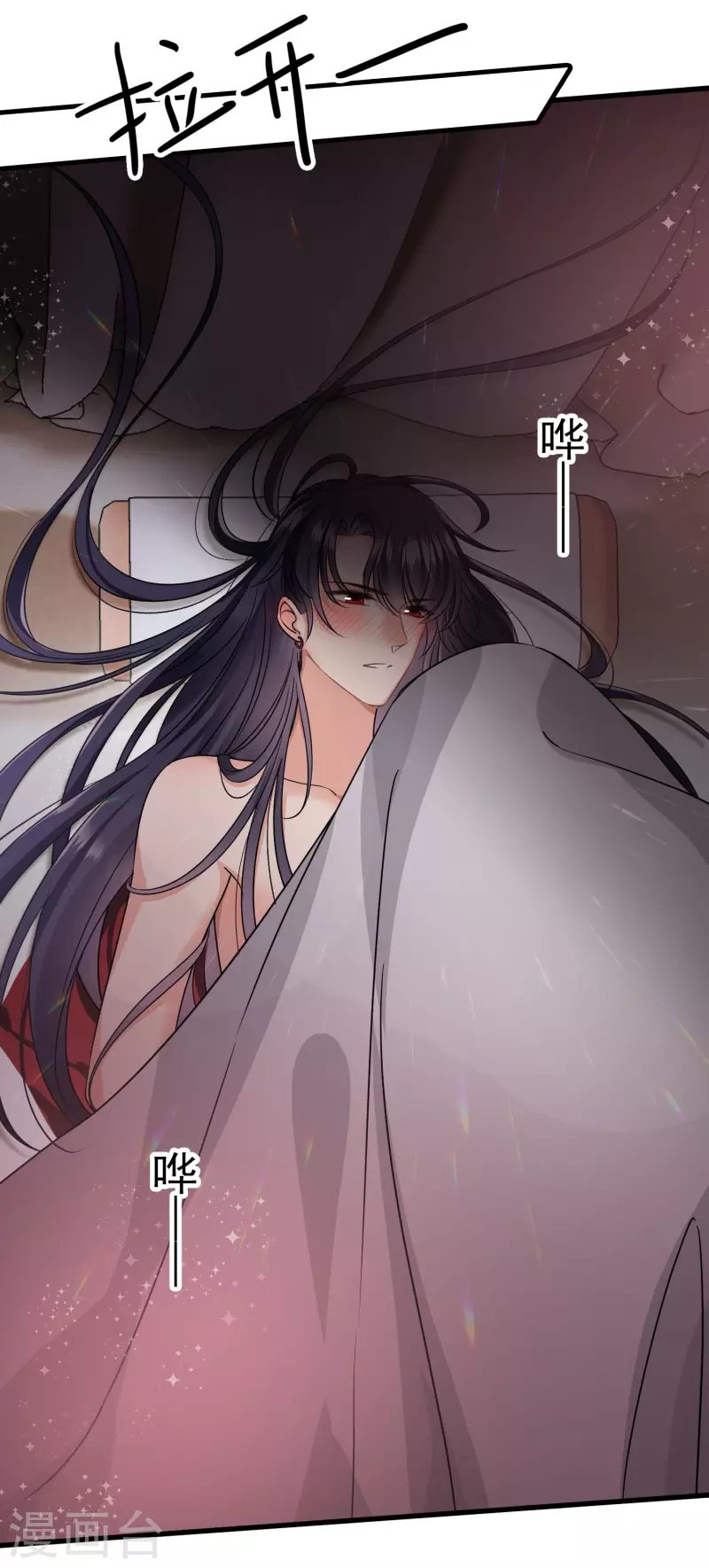 第32话 蒙混过关 第18页