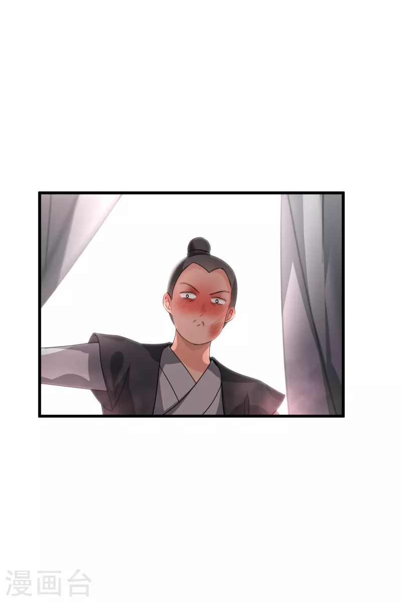 第32话 蒙混过关 第19页