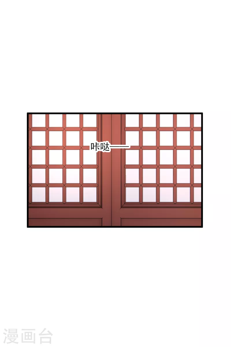 第32话 蒙混过关 第25页