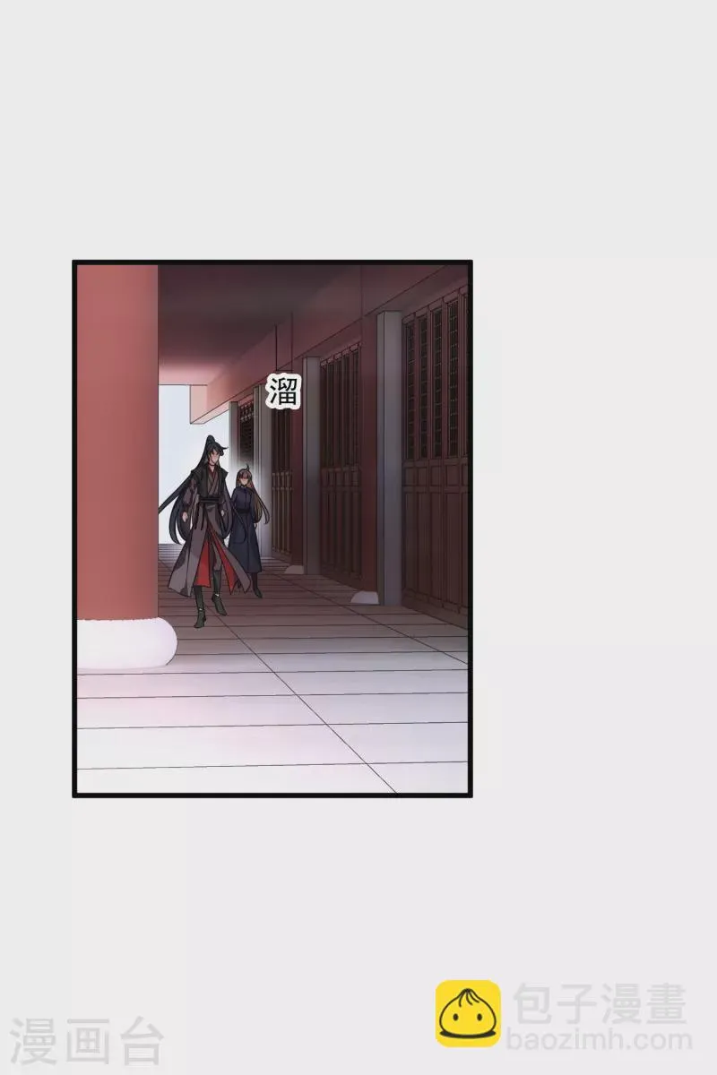 第32话 蒙混过关 第30页