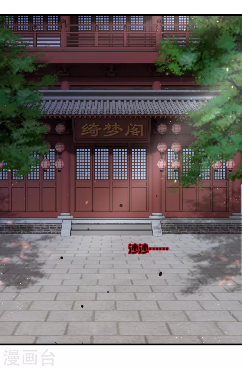 第32话 蒙混过关 第33页